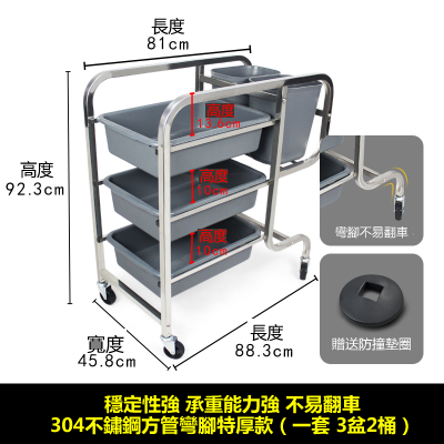 套裝特厚方管彎腳收餐車